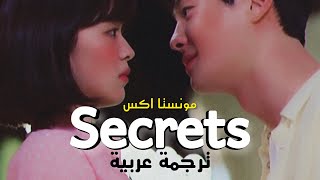 monsta x secrets مترجمه (arabic sub)