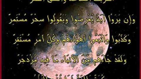 من روائع التلاوات .. سورة القمر .. محمد صالح اليمني ..تلاوة خاشعة رائعة بصوت عذب جميل