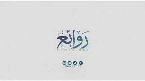 تلاوة لسورة البلد للقارئ أحمد شراحيلي