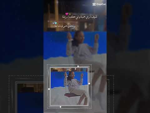شوف ازاي جميله وانتي كده رايقه