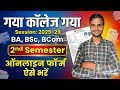 Gaya College Gaya | Session 2025-29 BA BSc BCom 2nd Semester Online Form Kaise Bhare | Full Process