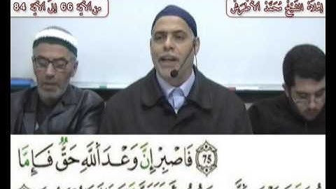 إملاء سورة غافر الآيات من 66 إلى 84