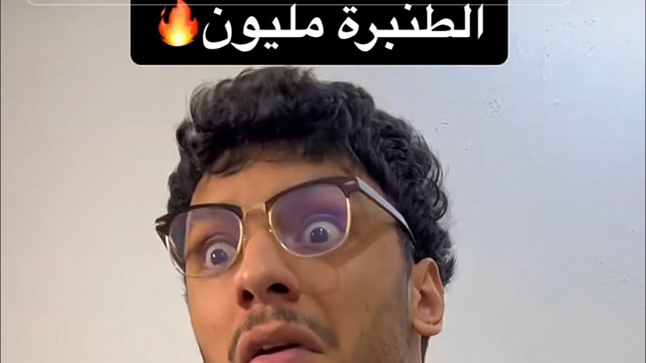 لما يجي رفيقي الفضيحة لعندي ويفضح الدنيا | moodkalaji