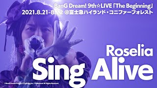 【公式ライブ映像】Roselia「Sing Alive」（BanG Dream! 9th☆LIVE「The Beginning」より）【期間限定】