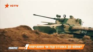 Учения или подготовка к войне? Россия снова бряцает оружием. Факти тижня, 2.09 Учения или подготовка к войне? Россия снова бряцает оружием. Факти тижня, 2.09