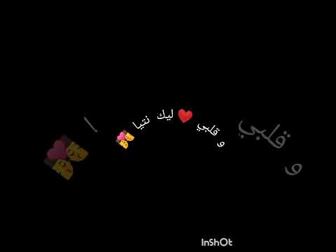 قلبي ليك نتيا