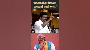 Vijay Speech PM Modi BJP Election 2025 TVK Madurai Manadu Sun News 