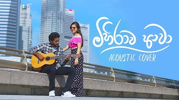 Sajitha Anthony - Mihirawa Awa (Acoustic Version)