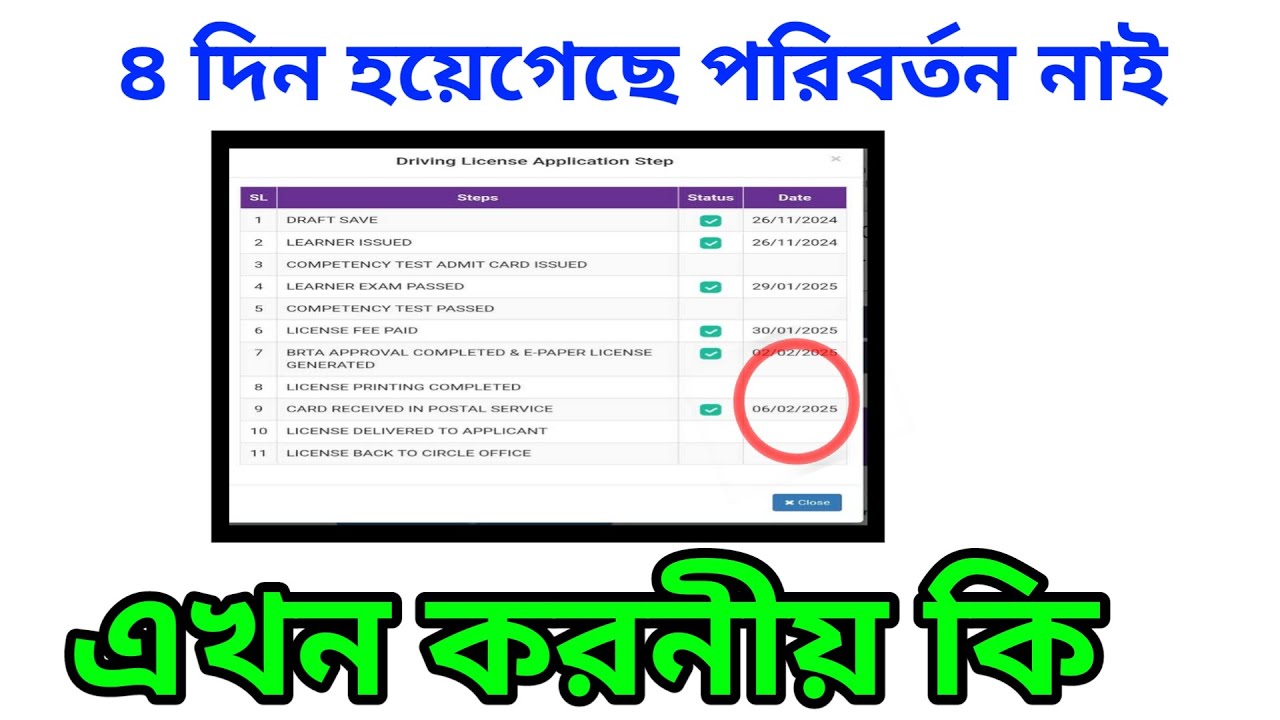 bsp-how-to-card-received-in-postal-service