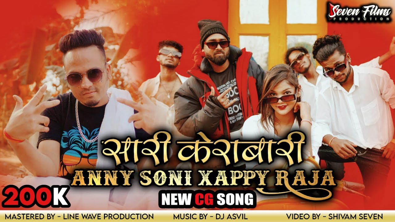 SARI KERABARI MA AABE | APPY RAJA X ANNY SONI | सारी केराबारी म आबे | CG SONG 2K23