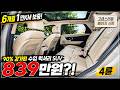 90% 감가된 럭셔리 SUV 어렵게 준비했습니다!!!!!