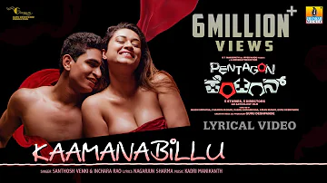 Kaamanabillu - Lyrical Video | Pentagon - Movie| Guru Deshpande, Kadri Manikanth | Jhankar Music
