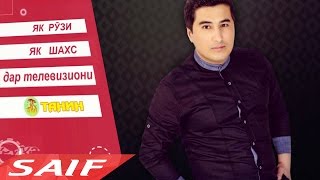 видео: Як рузи Голибчон Юсупов картинка: Як рузи Голибчон Юсупов