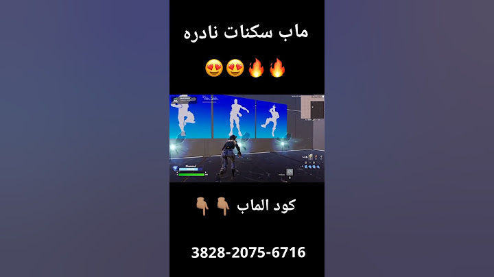 ماب سكنات نادره اصطورييي 😍😍🔥🔥🔥 #ps4 #fortnite #thelegend #اكسبلور #gaming