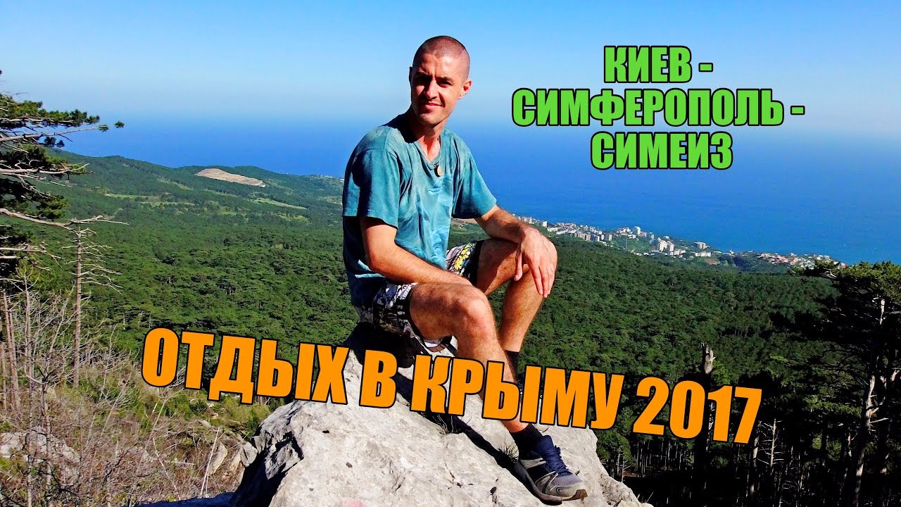 Новости крыма авто