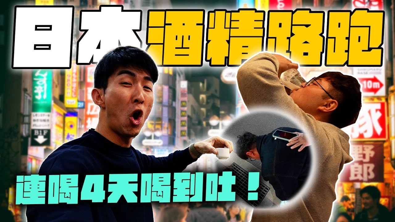 連續4天酒精路跑喝到吐？媲美 Apple Store 質感酒吧超奢華！