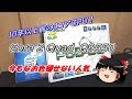 【ジャンク】今でも根強い人気!懐かしいクアッドコアなLGA775のCPUとマザーボード!【動作確認・起動チェック】