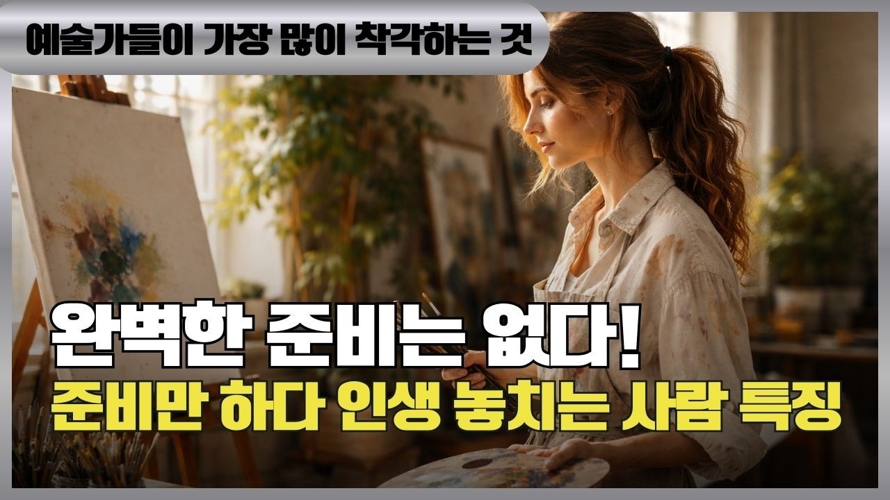 언제까지 준비만 할 건데요?