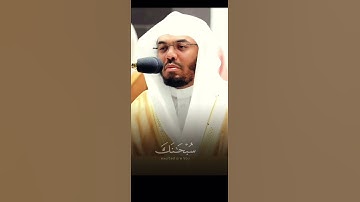فَنَادَىٰ فِي الظُّلُمَاتِ ~تلاوة بياتية حزينة بأداء مؤثر يبكي القلوب للشيخ #ياسر_الدوسري  ♥️💔♥️