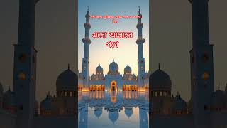 #ইসলামিক_ভিডিও #দুনিয়া #আল্লাহ #allah #islamicsong #গজল #ইস্তেগফার #islamicvideo