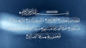 سورة الفاتحة مكررة ٧ مرات لـ٧ قراء