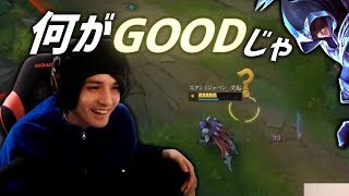 【LOL】ついにあの『フラワーコンボ』を極めてしまった・・・