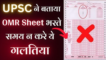 COMMON MISTAKES Done while filling OMR SHEET | UPSC Guidelines for OMR & Attendance Sheet