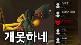 [PROJECT: PLAYTIME] 재판 뒷풀이로 같이 했습니다 (종겜동+망구랑+캬앙+거대별)