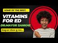 Vitamins for erectile dysfunction | Erectile dysfunction treatment | Dr. Mayur Sankhe [Hindi]