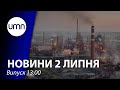 В уряді заявили про можливість екологічної катастрофи на Донбасі | UMN Новини 02.07.21