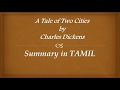 A tale of two cities by Charles Dickens summary in TAMIL