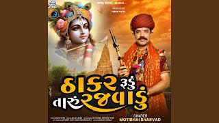Thakar Rudu Taru Rajvadu