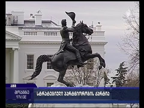 გიორგი კვირიკაშვილი ვიზიტით აშშ-ში გაემგზავრება