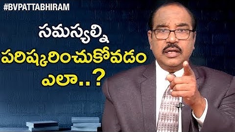 How to SOLVE Our Problems in LIFE? | Problem Solving TIPS | Motivational Videos | BV Pattabhiram