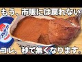混ぜて冷やすだけ【濃厚チョコケーキ】パックそのまま超簡単!ヨーグルトの水切りなし!時短で美味しいヘルシーなレアチョコケーキ♪