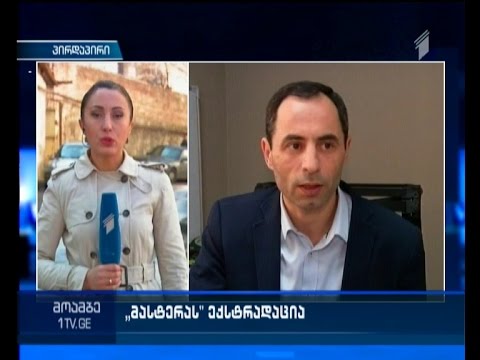 პროკურორი - გიორგი დგებუაძის პასუხისგებაში მიცემა ე.წ. ნავთლუღის საქმეზე მოხდება