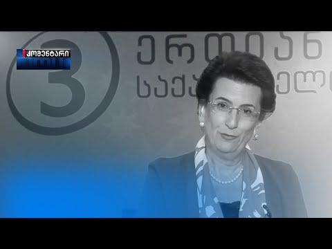 „თუ ჩვენ ამას გადავყლაპავთ, შეიძლება, 2024-ში ივანიშვილმა არჩევნებიც არ ჩაგვიტაროს,\" - ბურჯანაძე