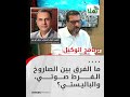ما الفرق بين الصاروخ الفرط صوتي والباليستي 