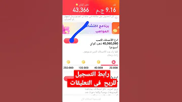 الربح من كواي اربح ٢٠٠ فى يوم واحد 