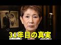 【水前寺清子】「考えることが一つ減った」― 31年連れ添った夫と75歳で離婚した本当の理由