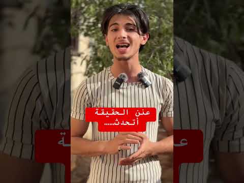 خروج الصحفية نور سليمان بواسطة وزير الإعلام ماصحة هذا الكلام