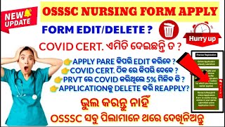 🔴BIG UPDATE OSSSC APPLYରେ ଭୁଲ🚫ଥିଲେ EDIT/DELETEକିପରି କରିବେ❓COVID CERTIFICATE PROCESS❓WATCH NOW▶️