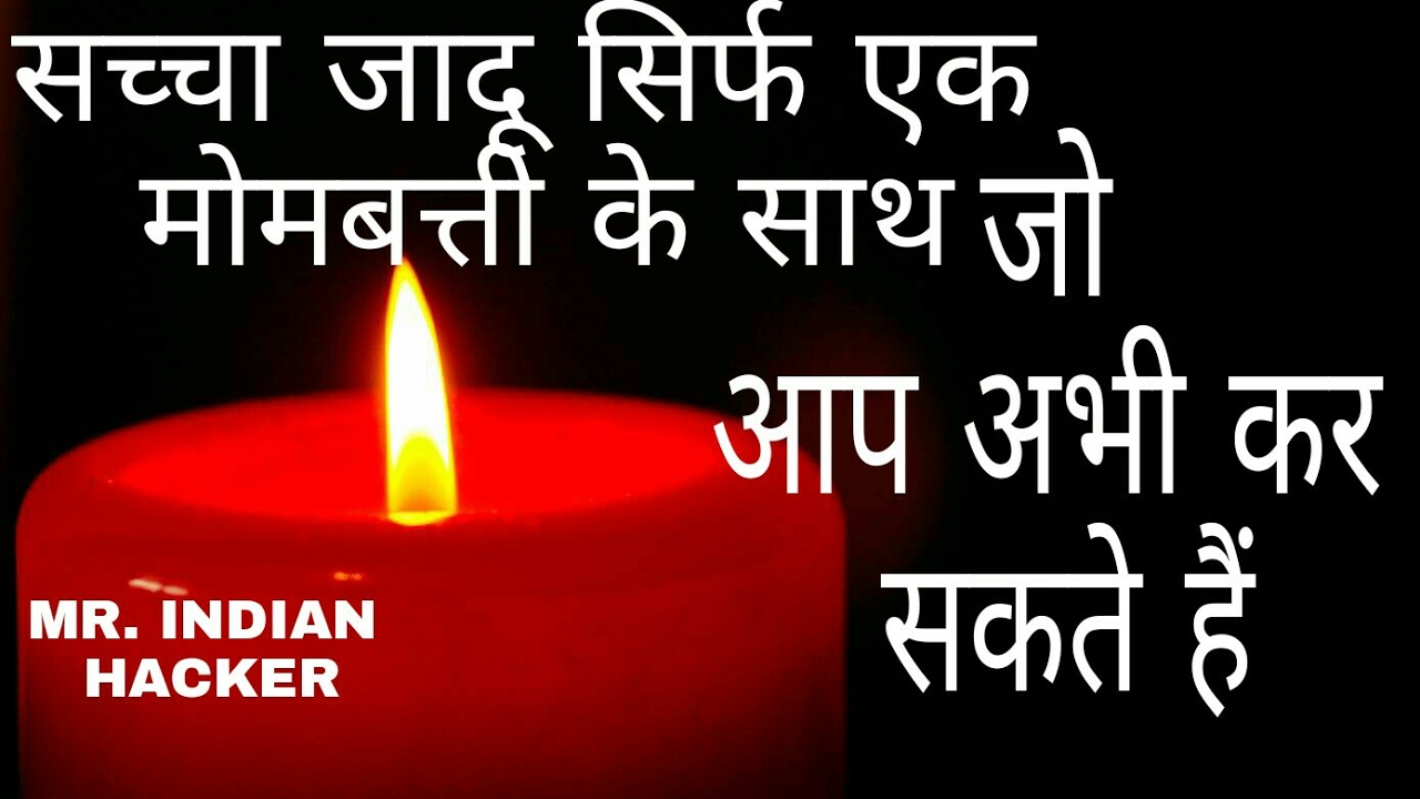 jadu tona kaise sikhe meditation