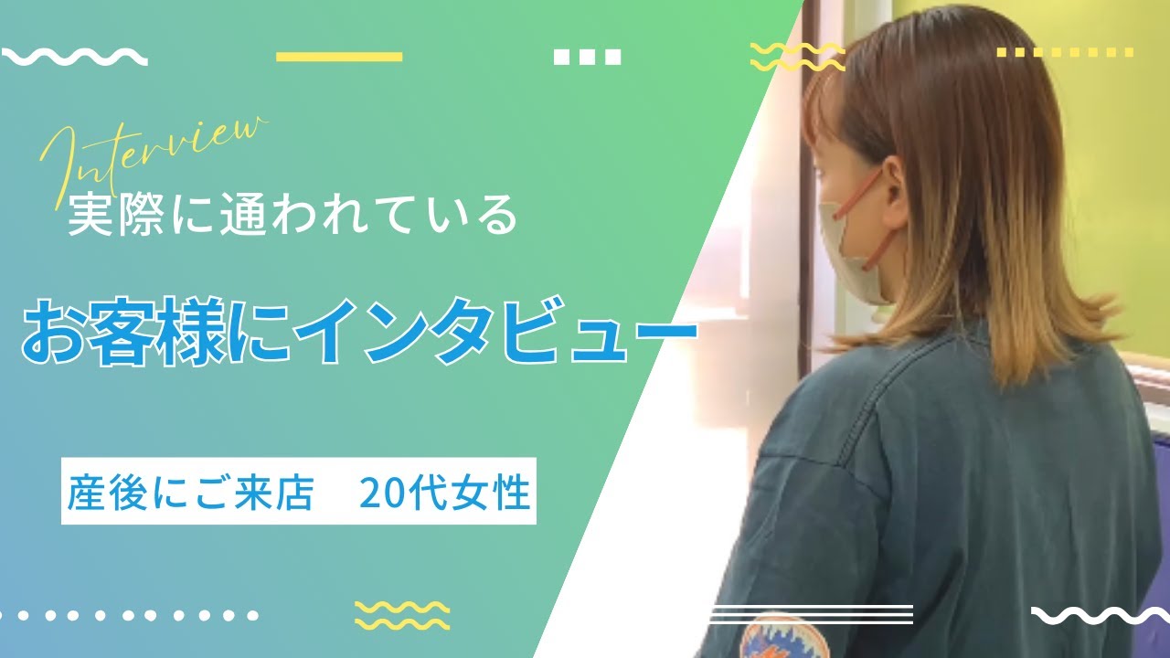 【インタビュー動画】