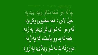 Durand Jirga Manifesto Elamya