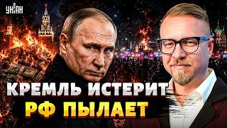 ШОК: Путин СЖЕГ четверть $МИЛЛИАРДА! Драпатый устроил ПОГРОМ: новый мятеж в Москве / Тизенгаузен