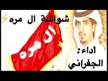 شيله شواشه  ال مره كفووو🔥🔥☄🔥☄🔥☄☄🔥🔥🔥🔥