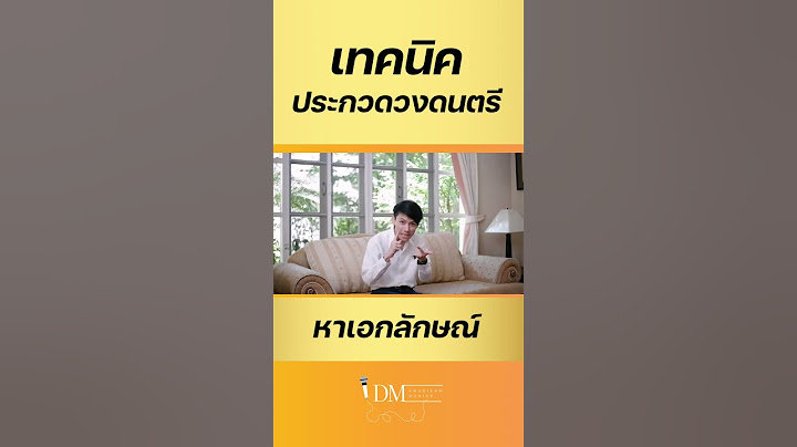 หาเอกลักษณ์ #ครูเดียม #สอนร้องเพลง #เรียนร้องเพลงออนไลน์ #สอนร้องเพลงออนไลน์
