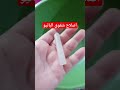 اصلاح اواني البلاستيك الشقوق 