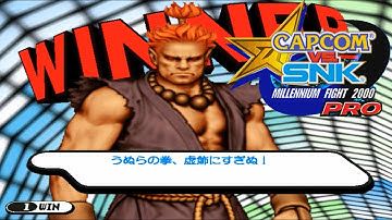 【豪鬼】必殺技 超必殺技【CAPCOM VS SNK】